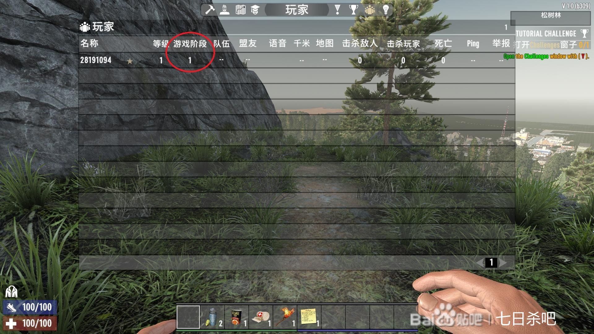 底特律：成为人类 完整版 截图3