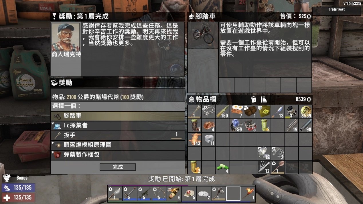 环世界 完整版 截图21