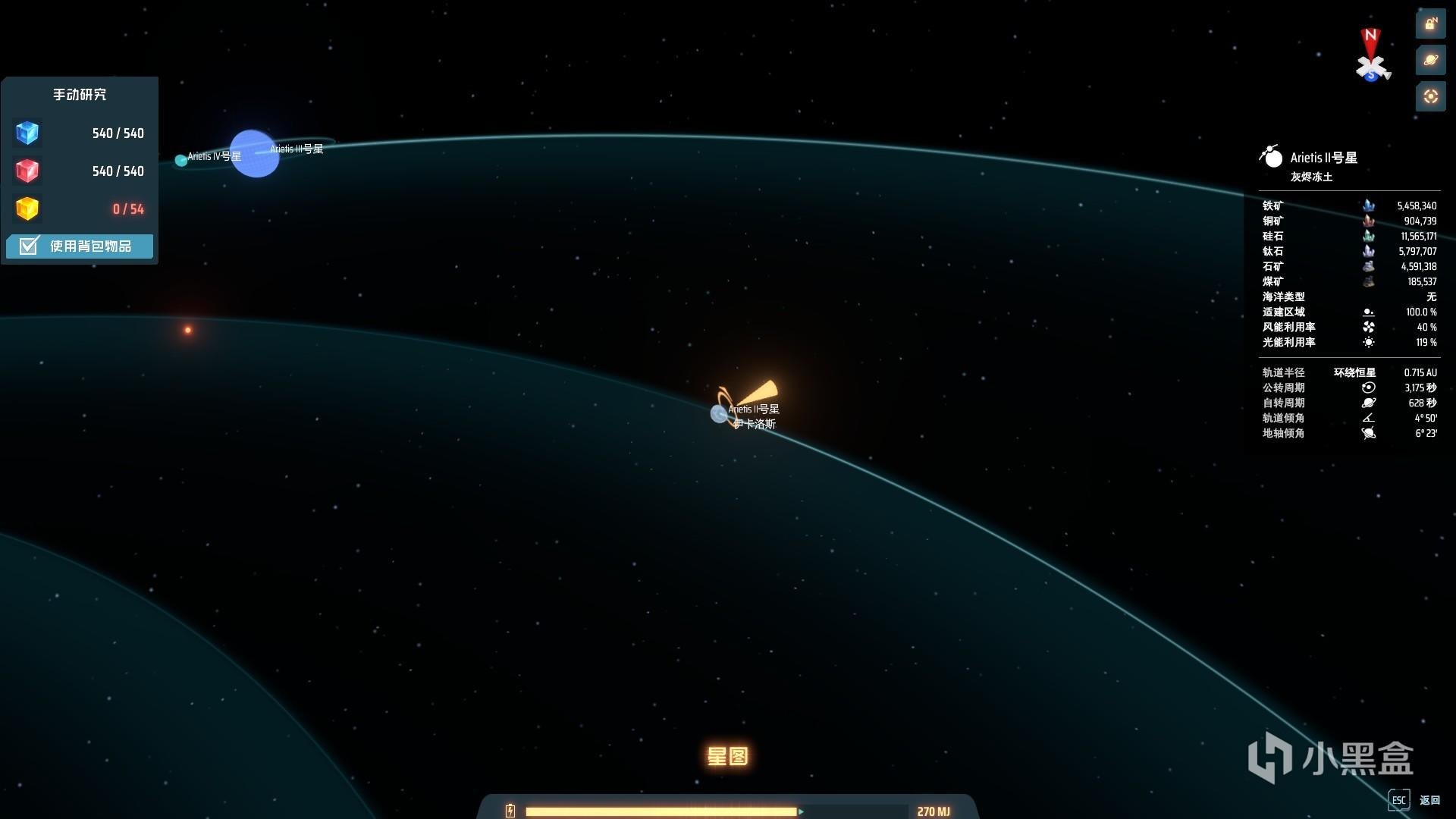 深岩银河 完整版 截图16