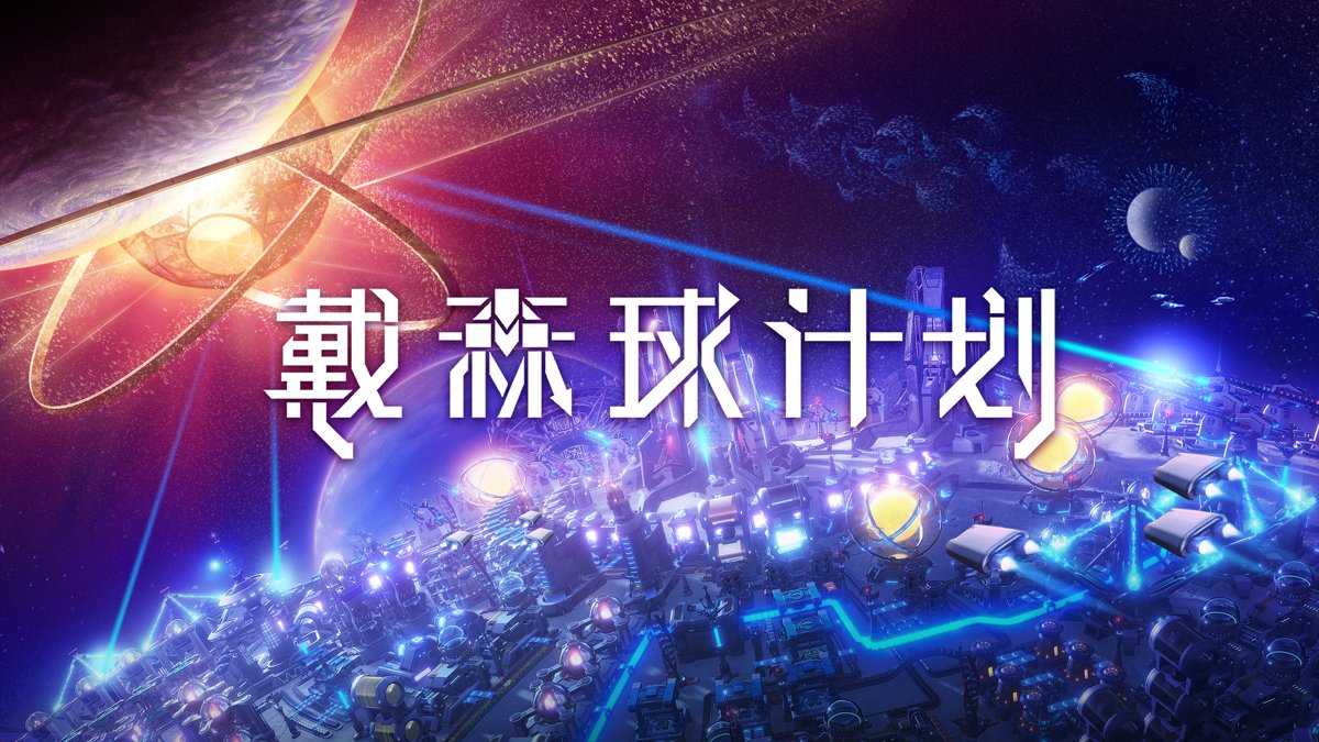 深岩银河 完整版 截图18