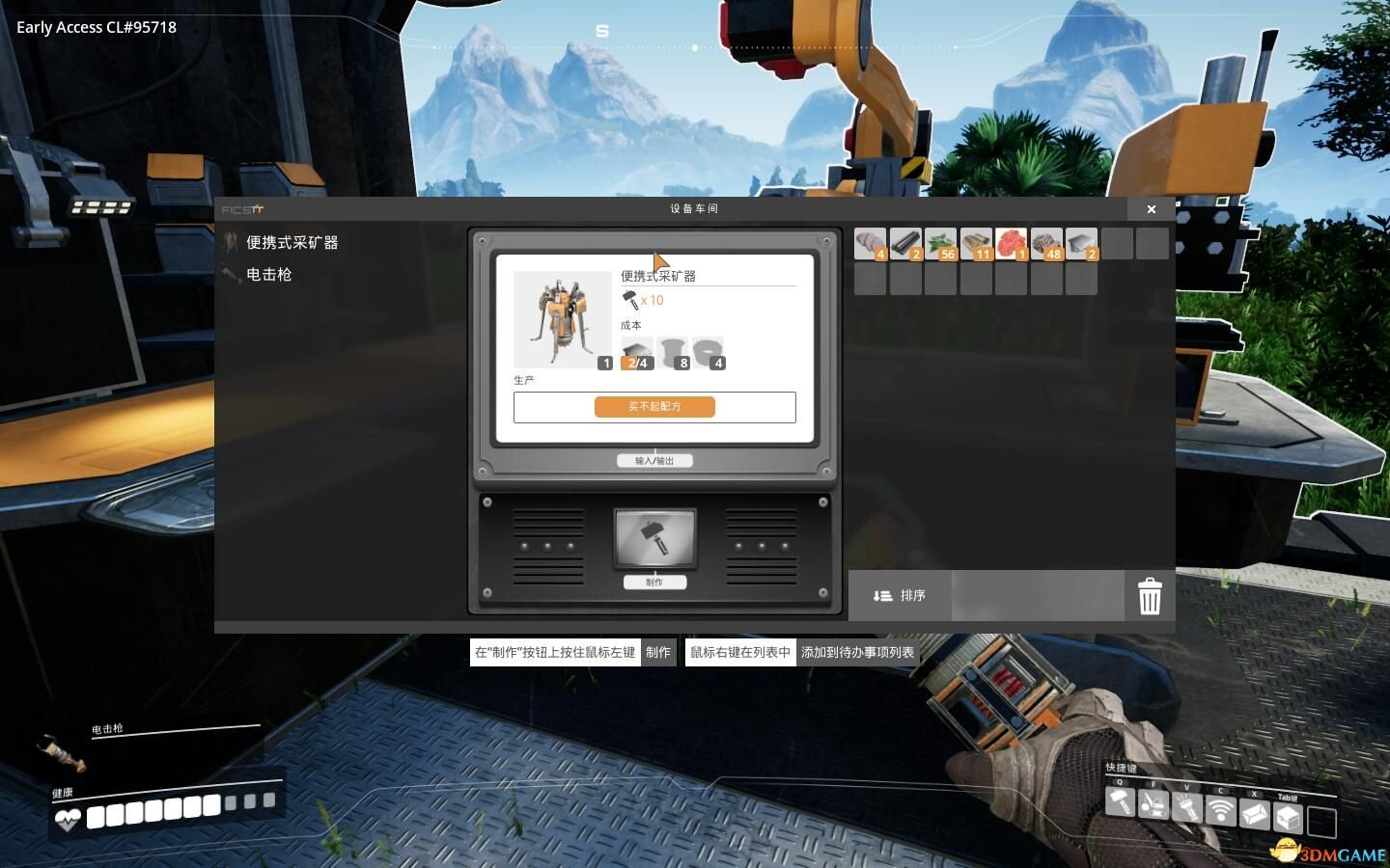 最后生还者2 重制版 截图18