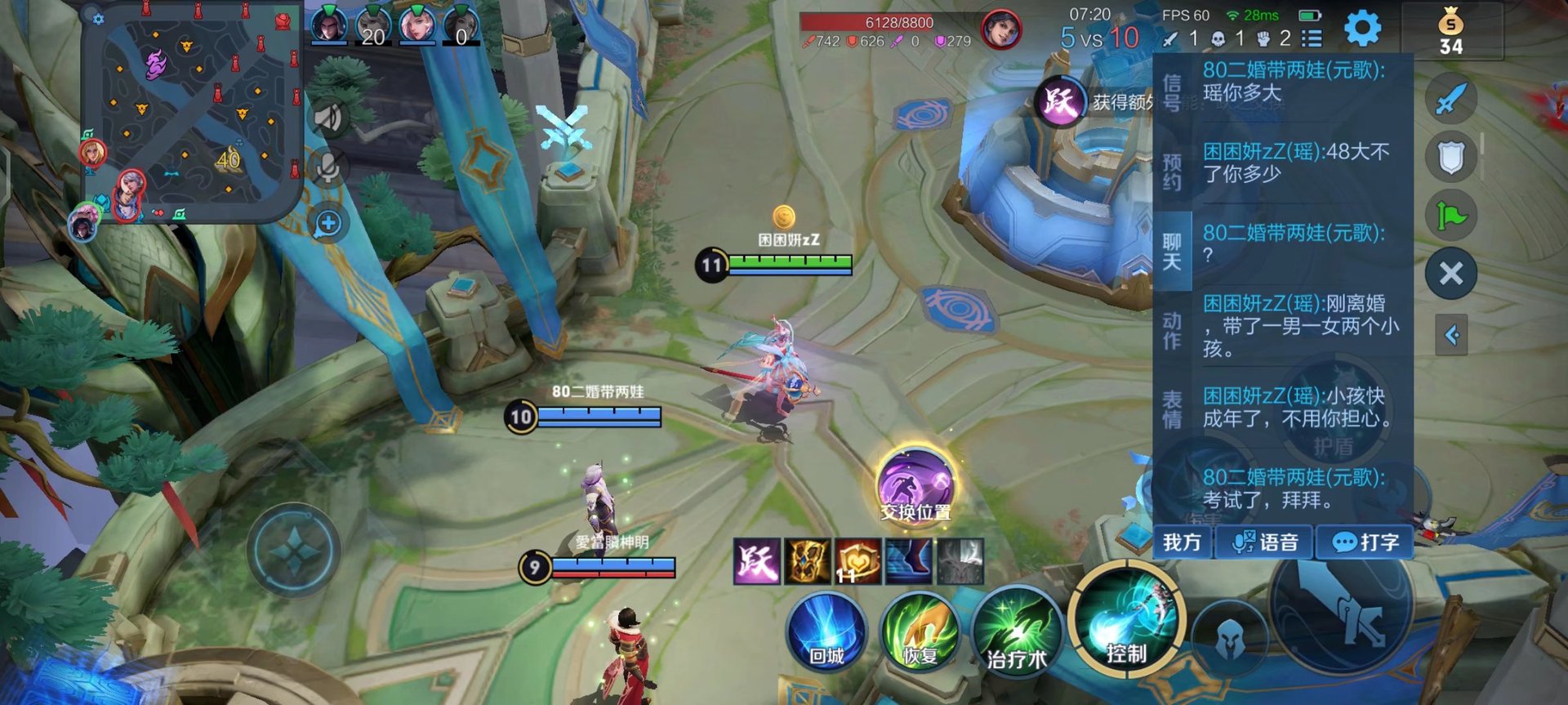 最终幻想14 完整版 截图14